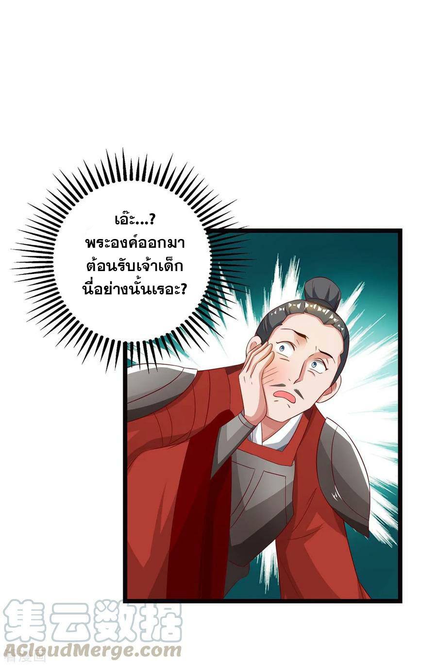 เธญเนเธฒเธReborn 80000 Years
