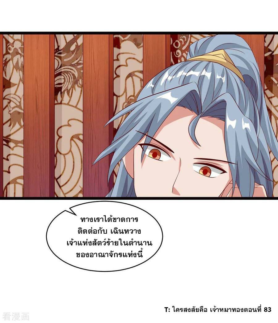 เธญเนเธฒเธReborn 80000 Years