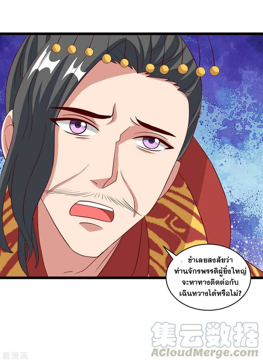 เธญเนเธฒเธReborn 80000 Years