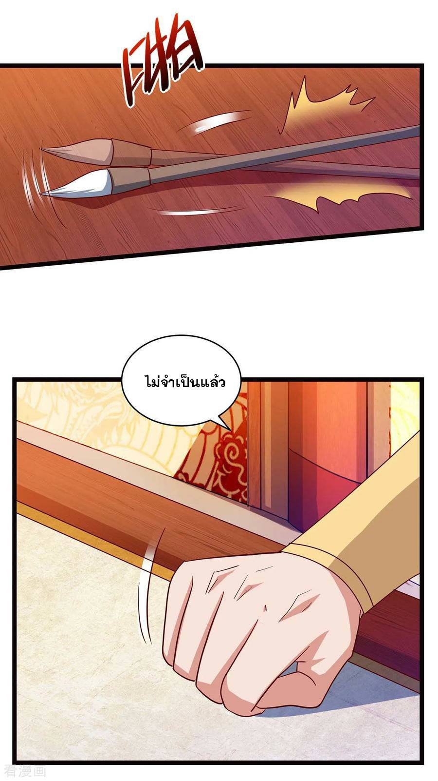 เธญเนเธฒเธReborn 80000 Years