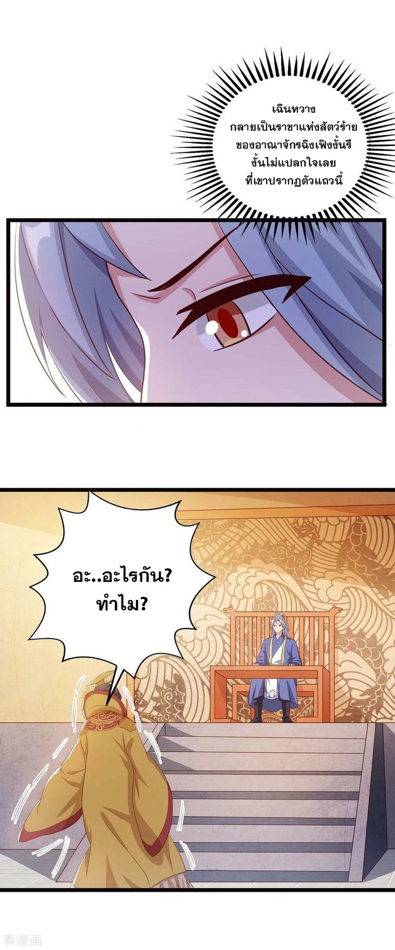 เธญเนเธฒเธReborn 80000 Years