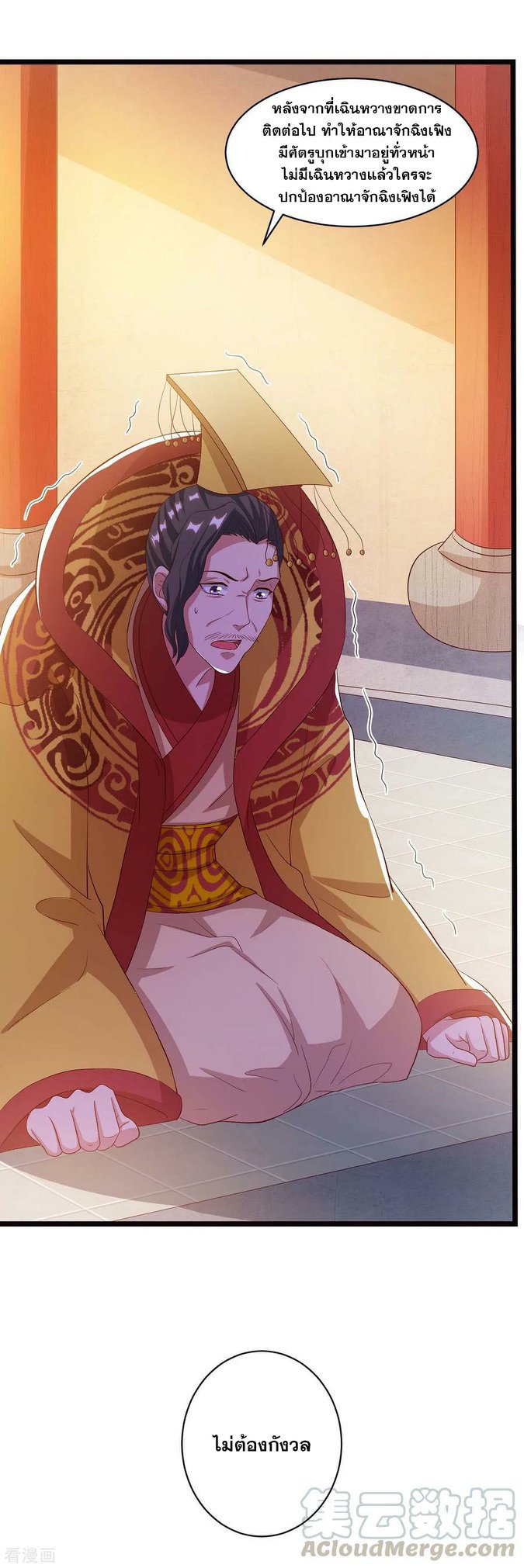 เธญเนเธฒเธReborn 80000 Years