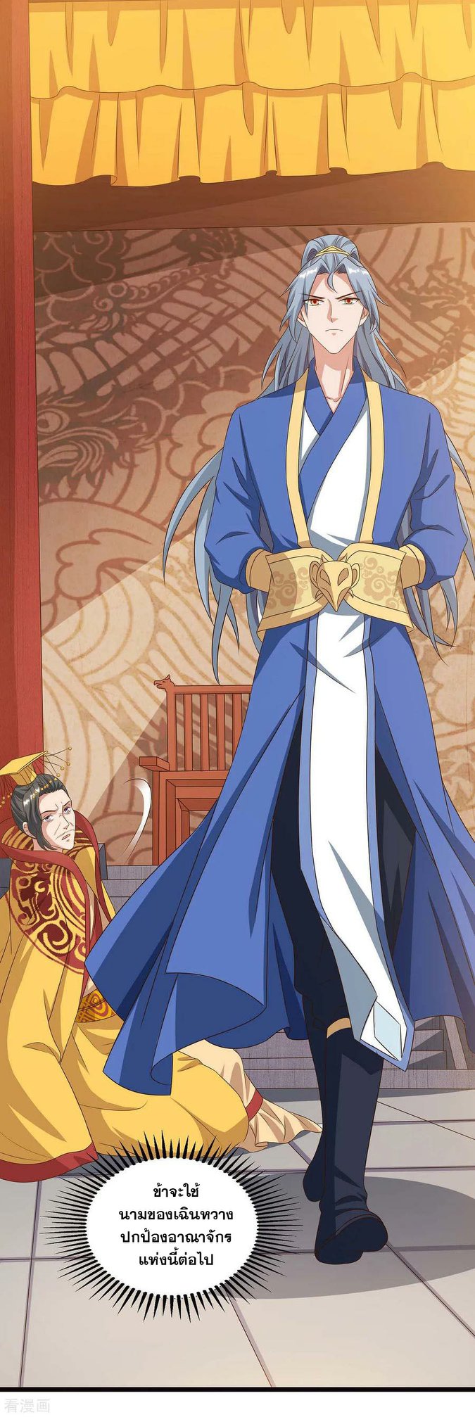 เธญเนเธฒเธReborn 80000 Years