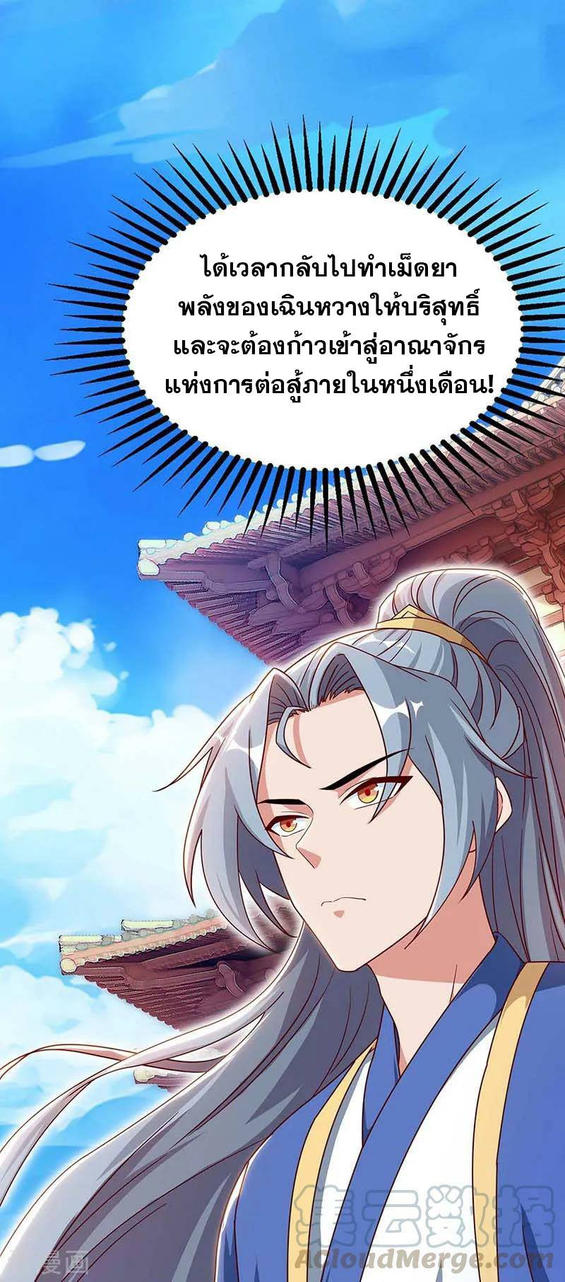 เธญเนเธฒเธReborn 80000 Years