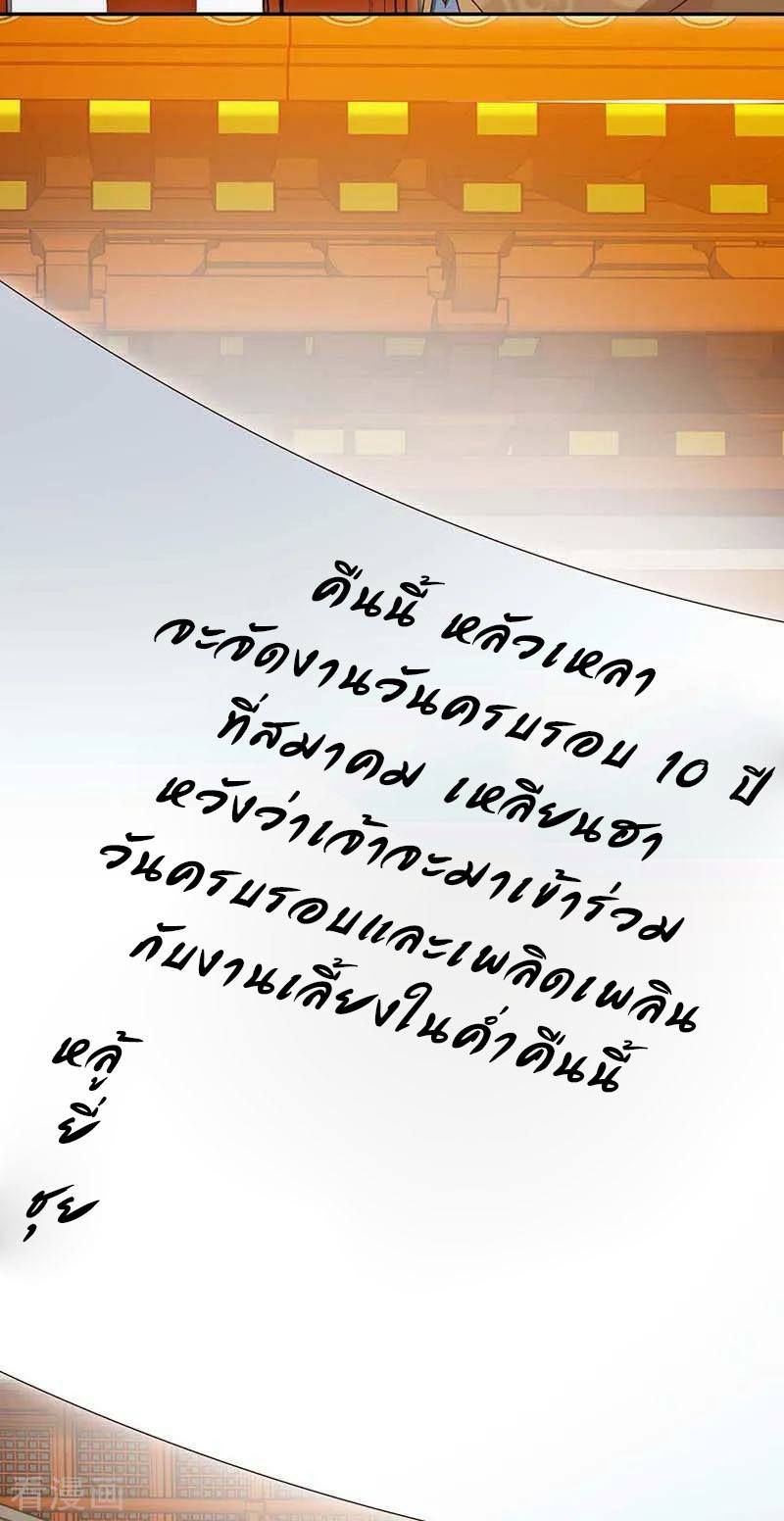 เธญเนเธฒเธReborn 80000 Years