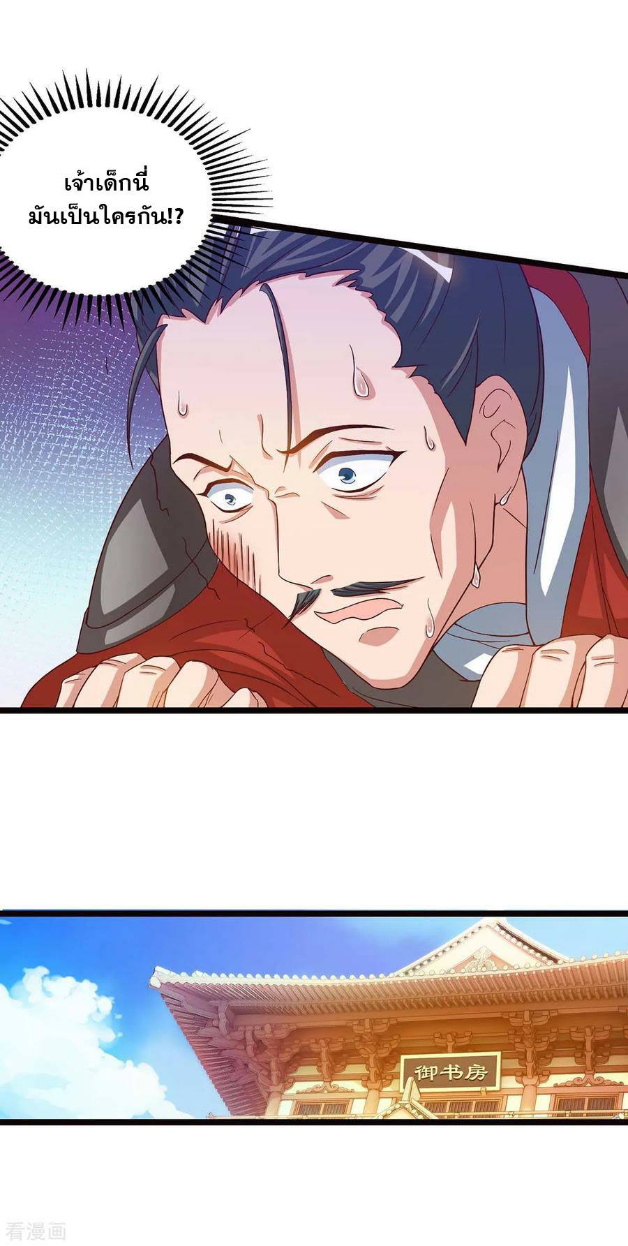 เธญเนเธฒเธReborn 80000 Years