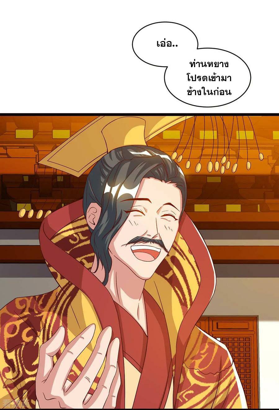 เธญเนเธฒเธReborn 80000 Years