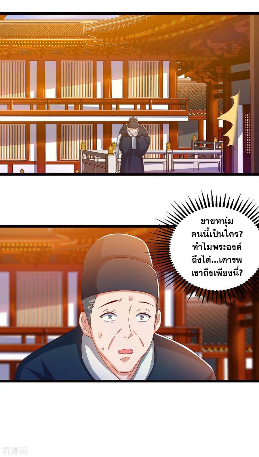 เธญเนเธฒเธReborn 80000 Years