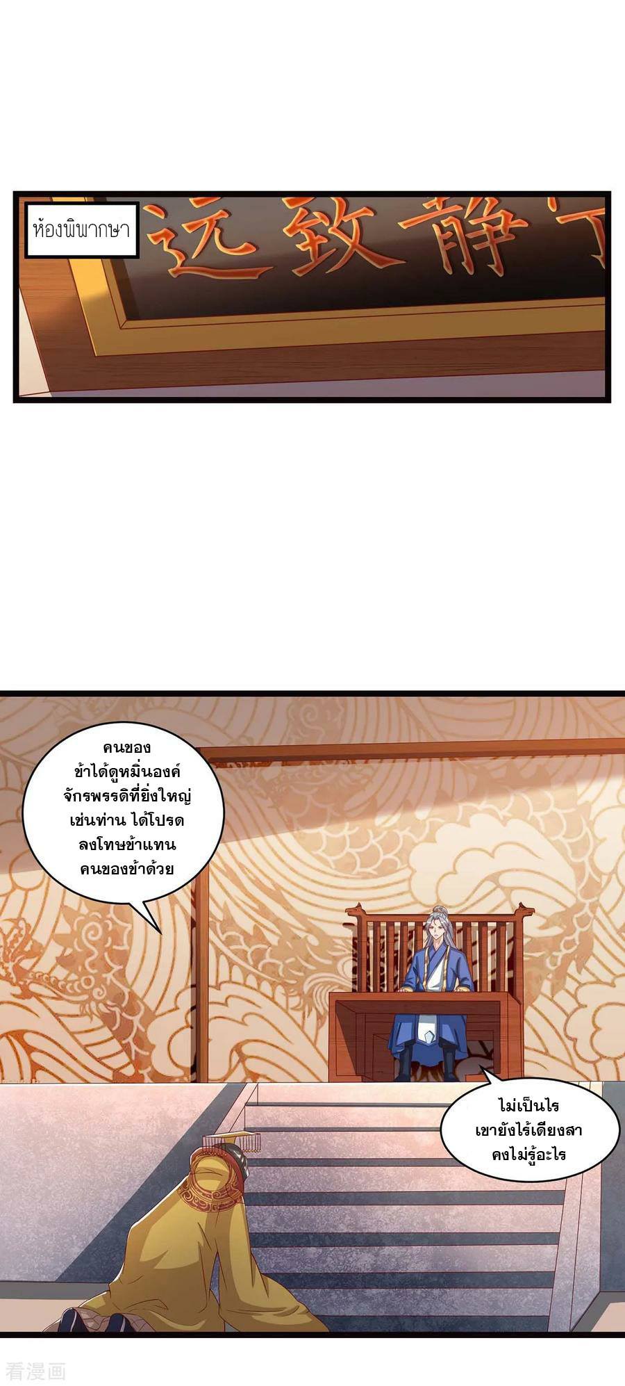 เธญเนเธฒเธReborn 80000 Years