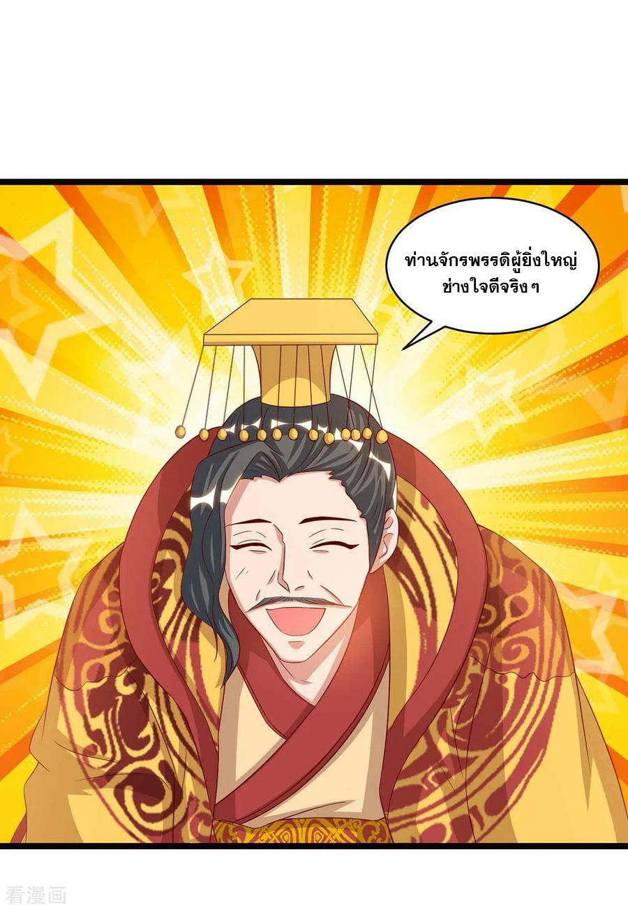 เธญเนเธฒเธReborn 80000 Years