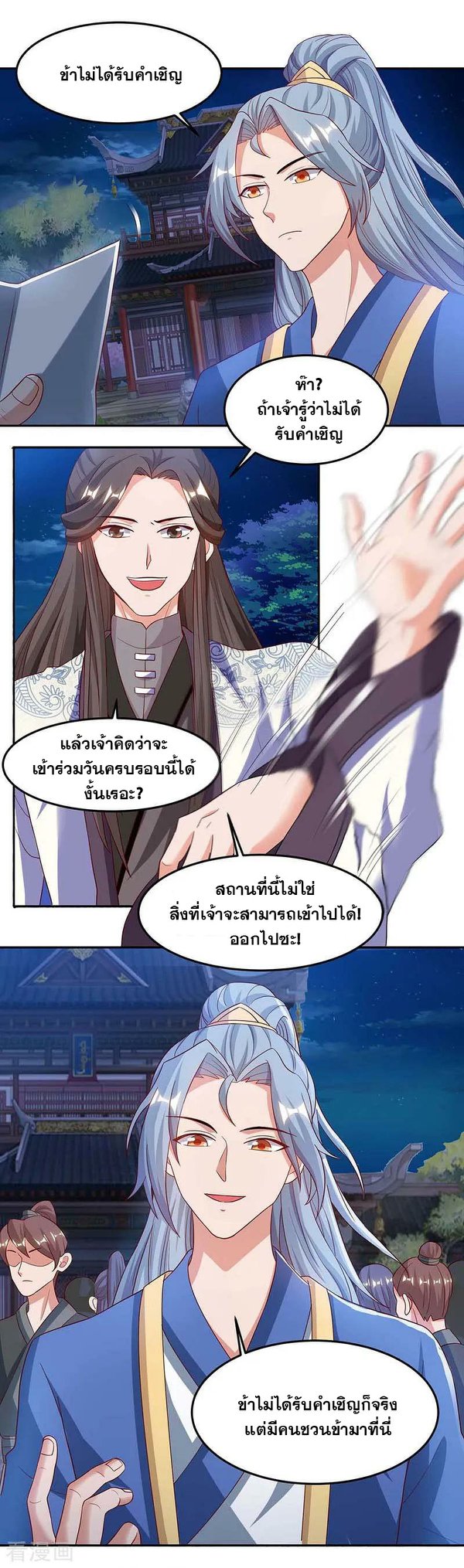เธญเนเธฒเธReborn 80000 Years