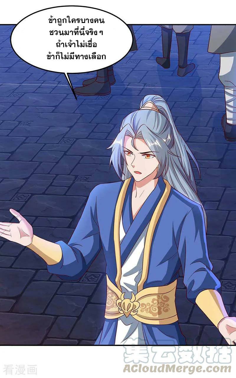 เธญเนเธฒเธReborn 80000 Years
