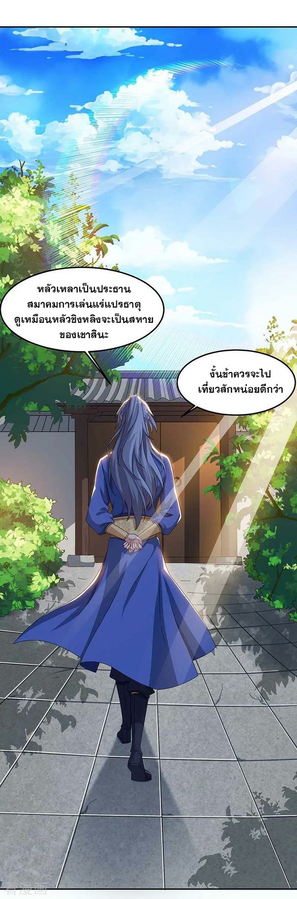 เธญเนเธฒเธReborn 80000 Years