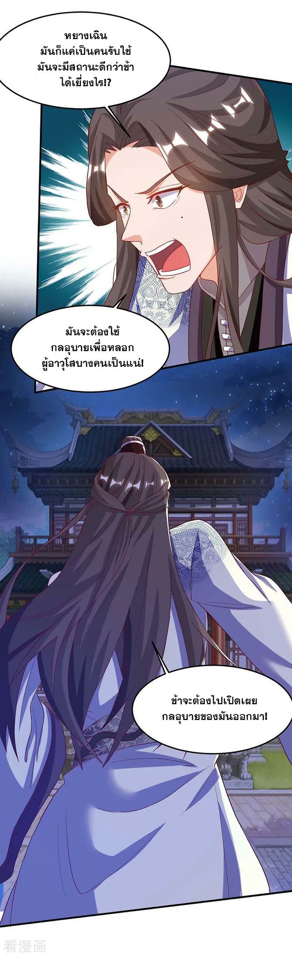 เธญเนเธฒเธReborn 80000 Years
