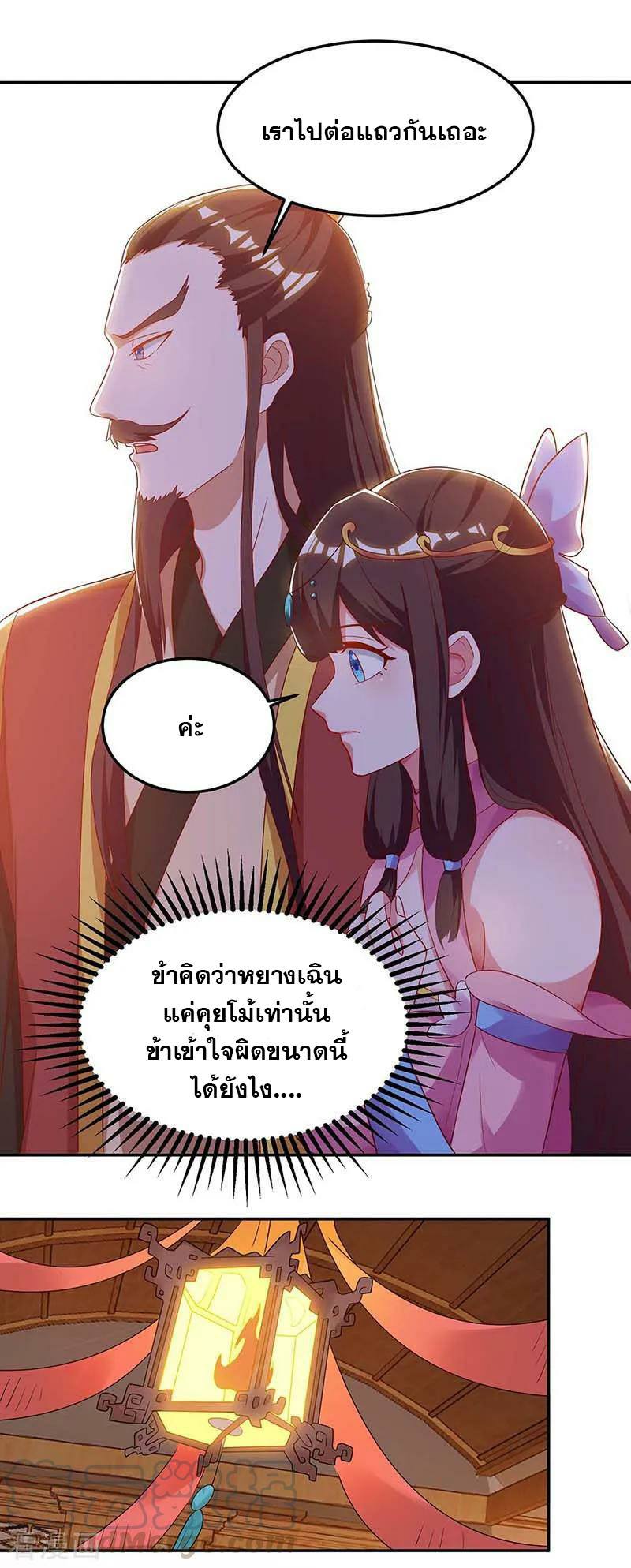 เธญเนเธฒเธReborn 80000 Years