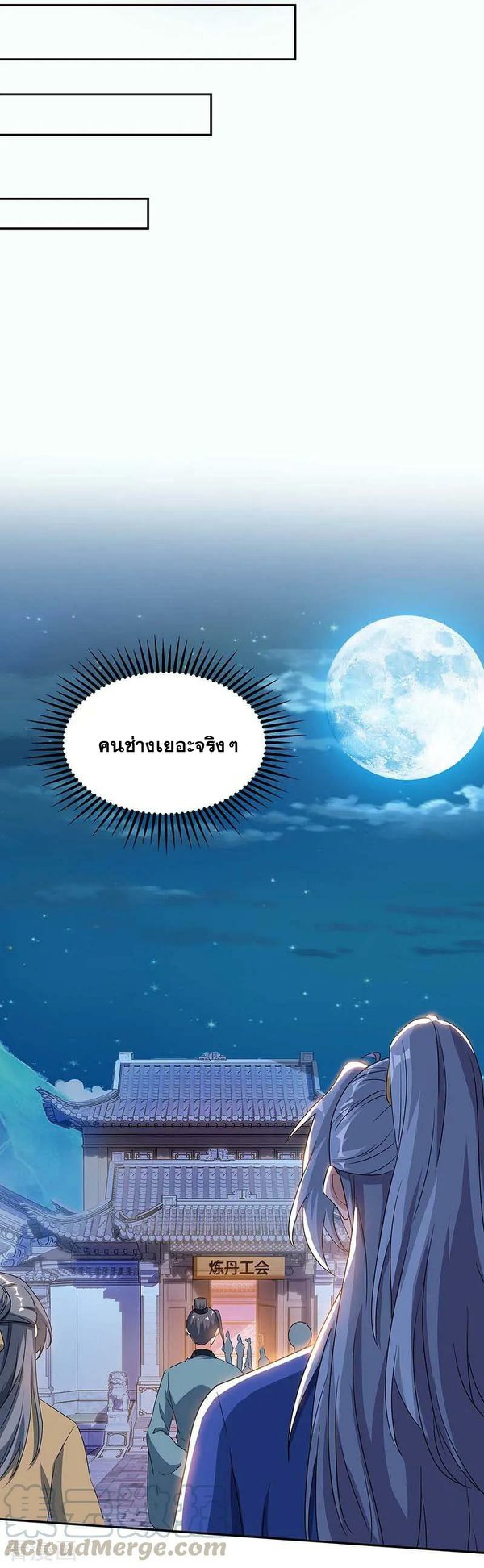 เธญเนเธฒเธReborn 80000 Years