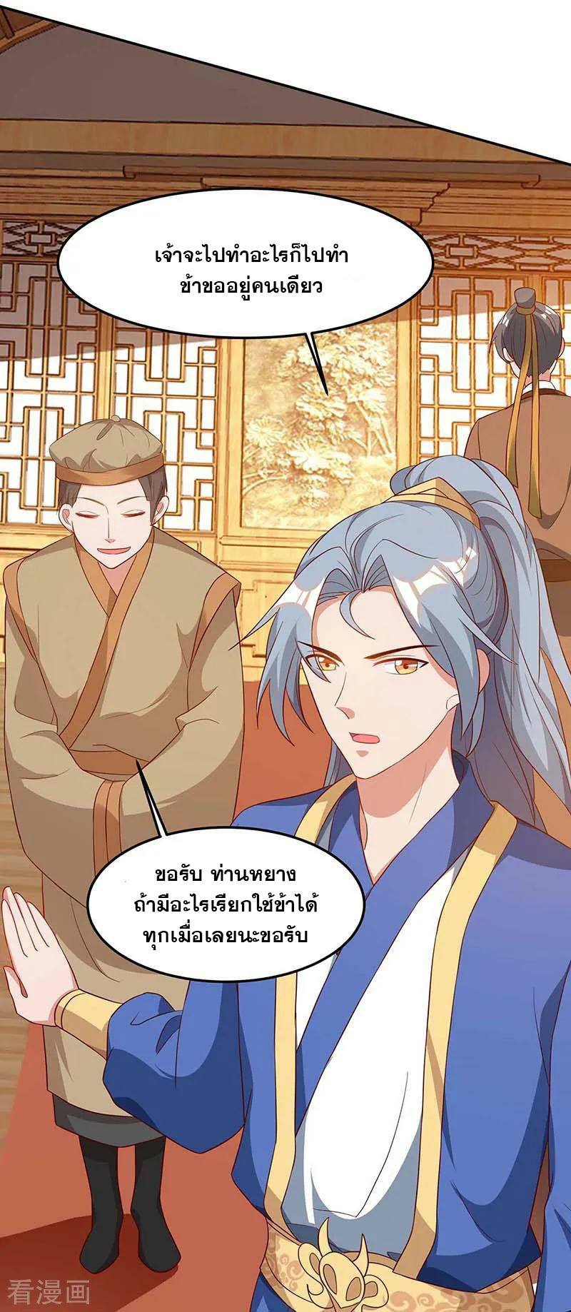 เธญเนเธฒเธReborn 80000 Years