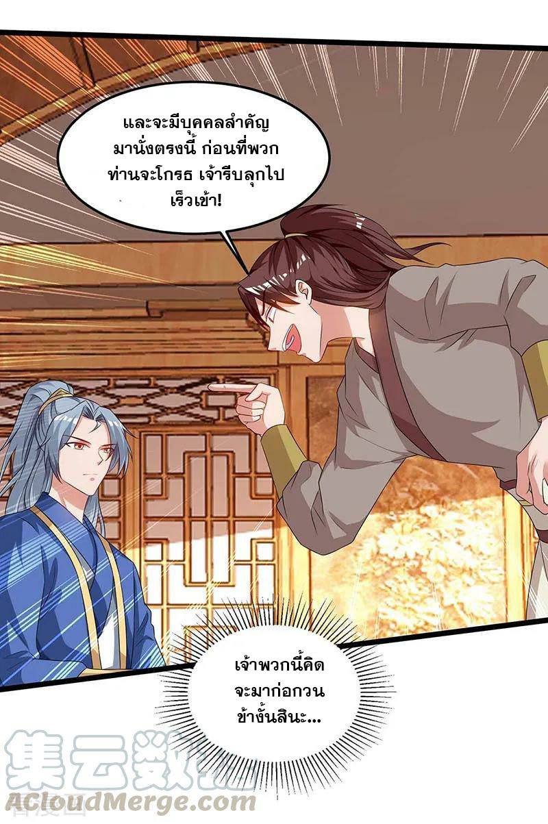 เธญเนเธฒเธReborn 80000 Years