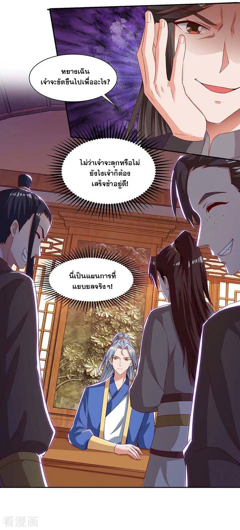 เธญเนเธฒเธReborn 80000 Years