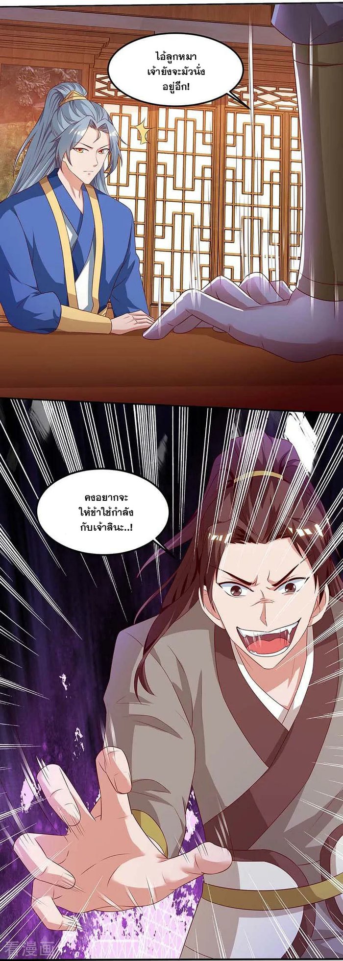 เธญเนเธฒเธReborn 80000 Years