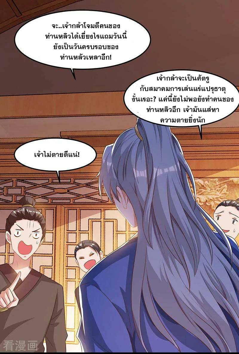เธญเนเธฒเธReborn 80000 Years