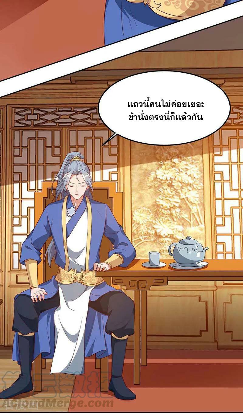 เธญเนเธฒเธReborn 80000 Years