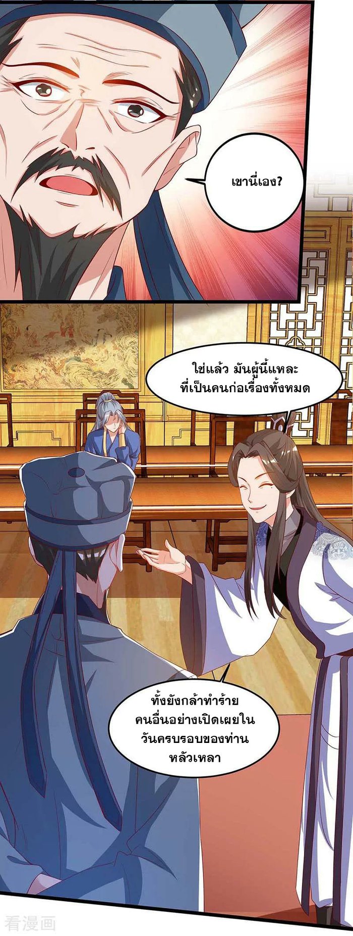 เธญเนเธฒเธReborn 80000 Years