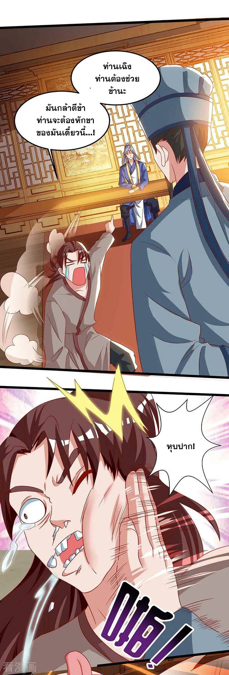 เธญเนเธฒเธReborn 80000 Years