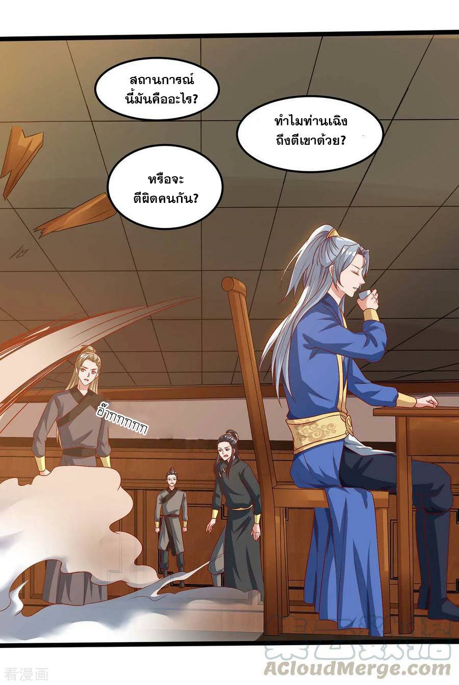 เธญเนเธฒเธReborn 80000 Years