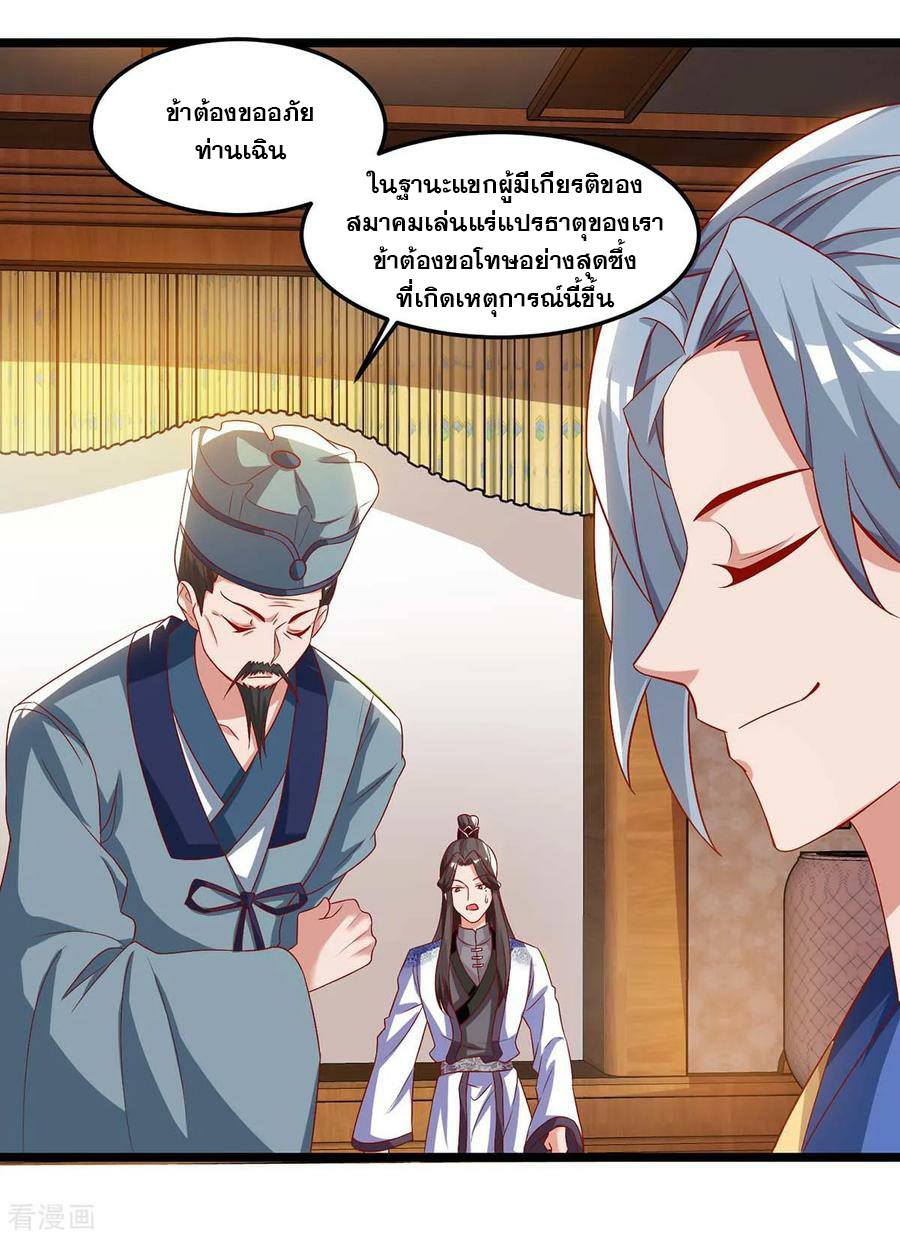 เธญเนเธฒเธReborn 80000 Years