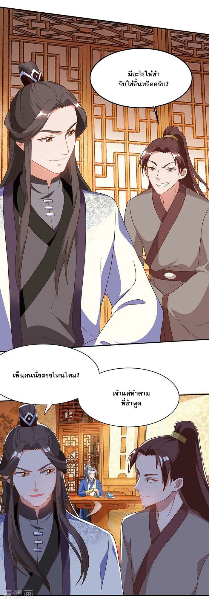 เธญเนเธฒเธReborn 80000 Years