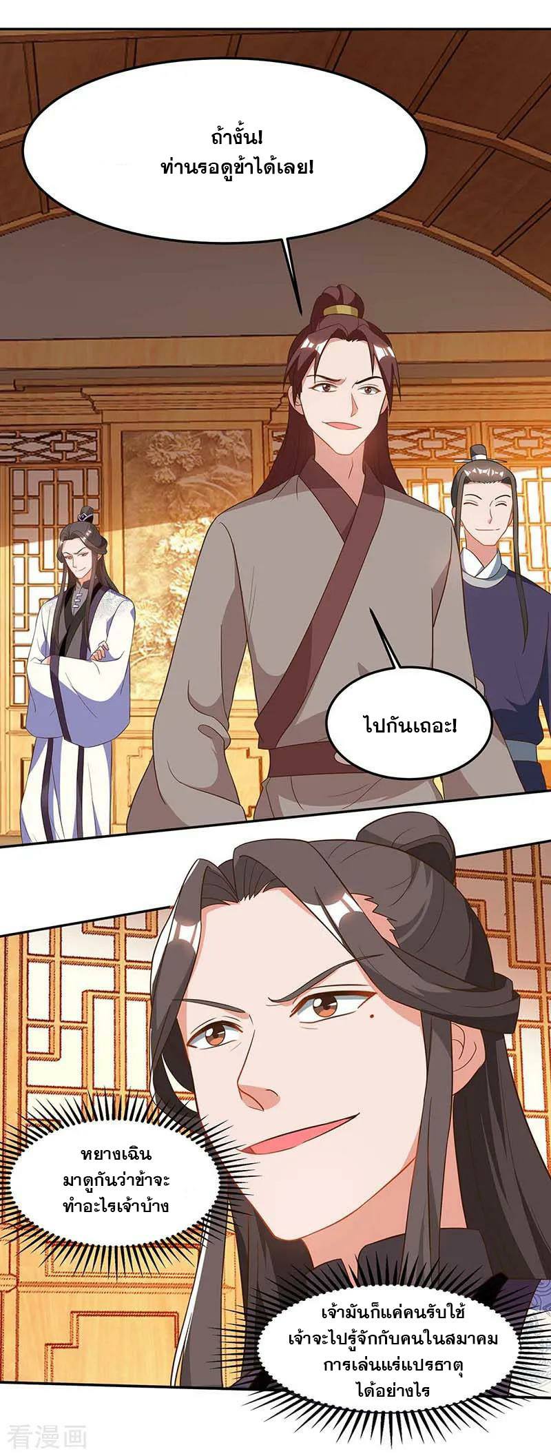 เธญเนเธฒเธReborn 80000 Years