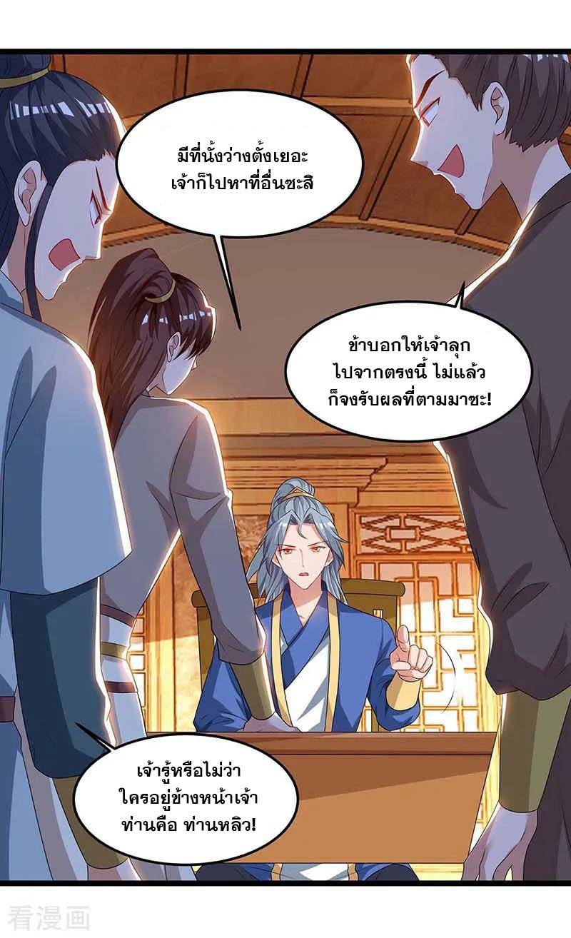 เธญเนเธฒเธReborn 80000 Years