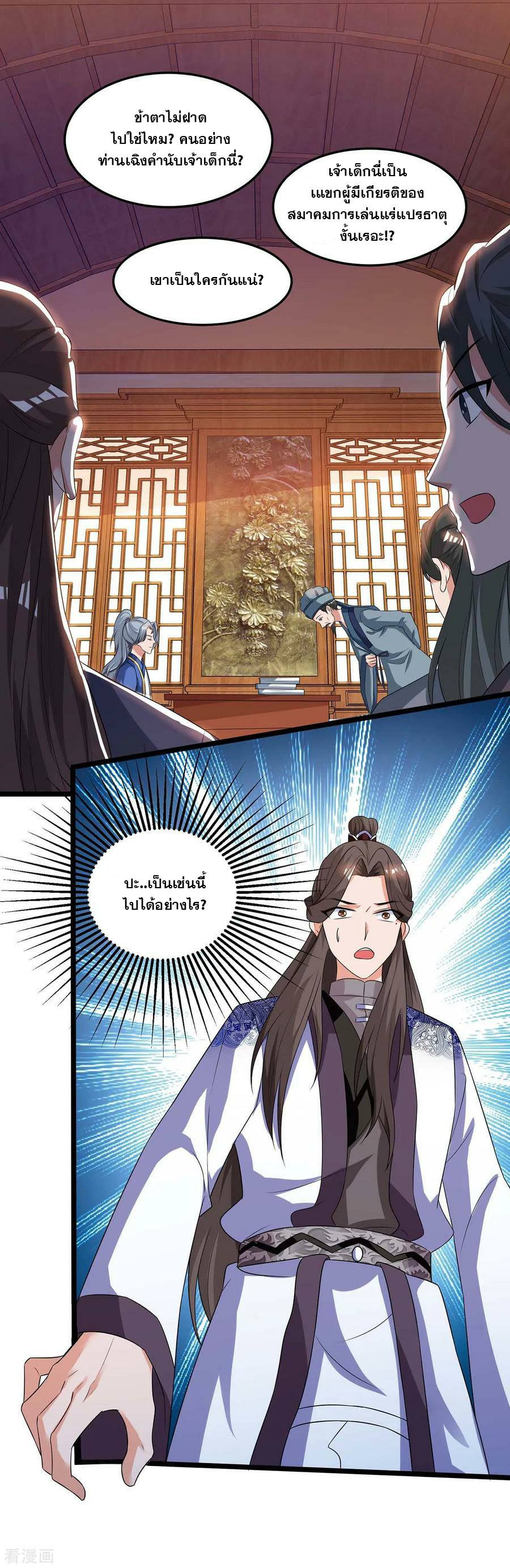 เธญเนเธฒเธReborn 80000 Years