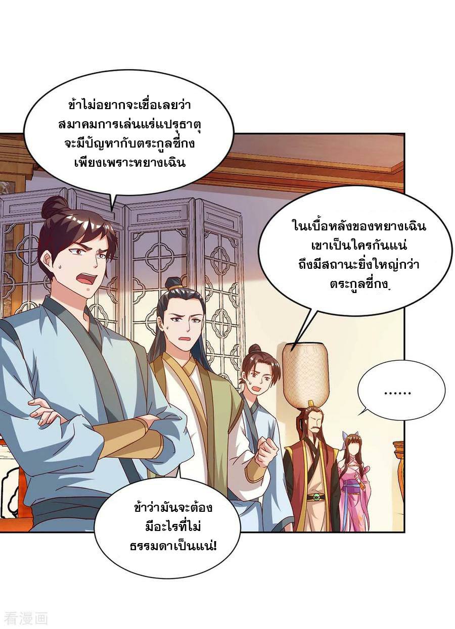 เธญเนเธฒเธReborn 80000 Years