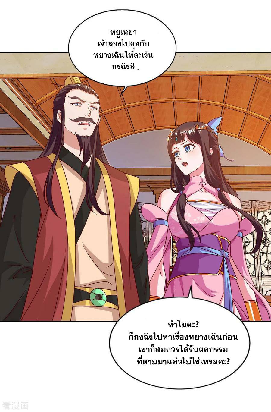 เธญเนเธฒเธReborn 80000 Years