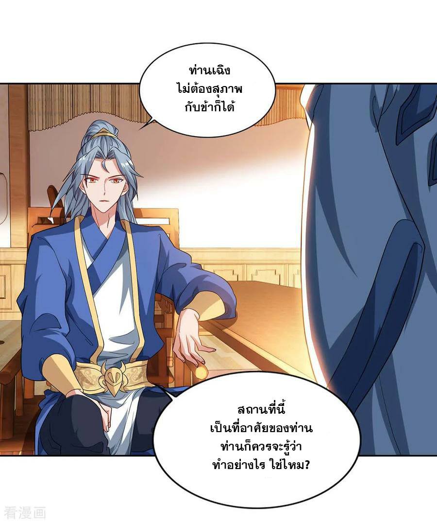 เธญเนเธฒเธReborn 80000 Years