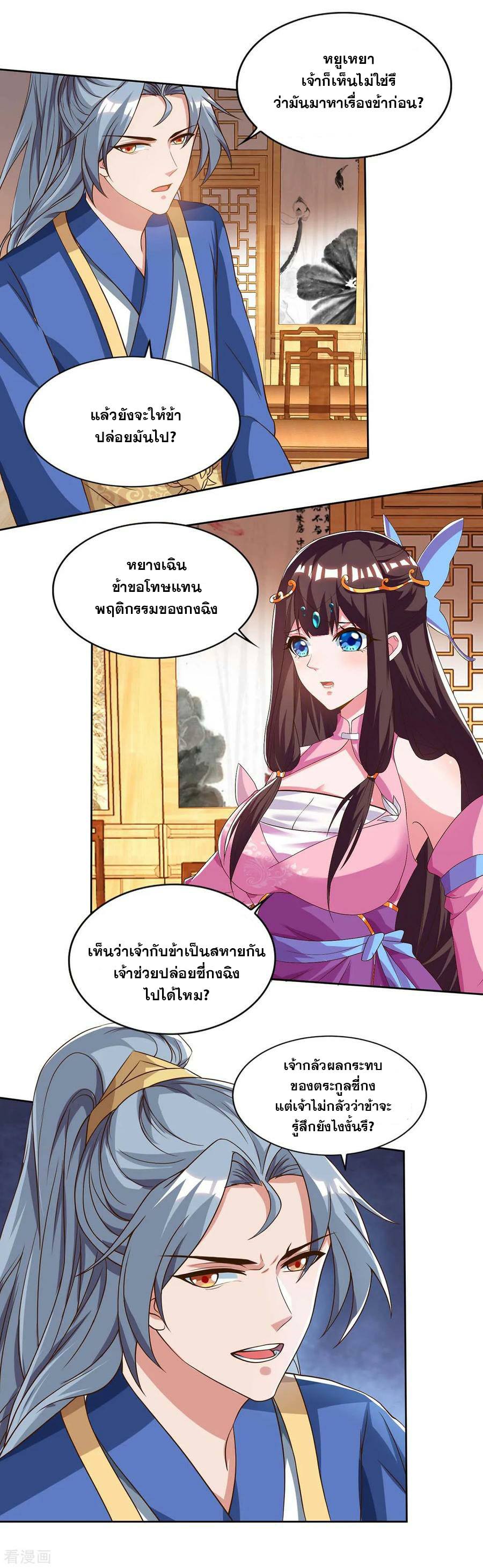 เธญเนเธฒเธReborn 80000 Years