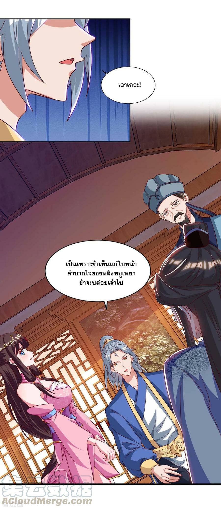 เธญเนเธฒเธReborn 80000 Years