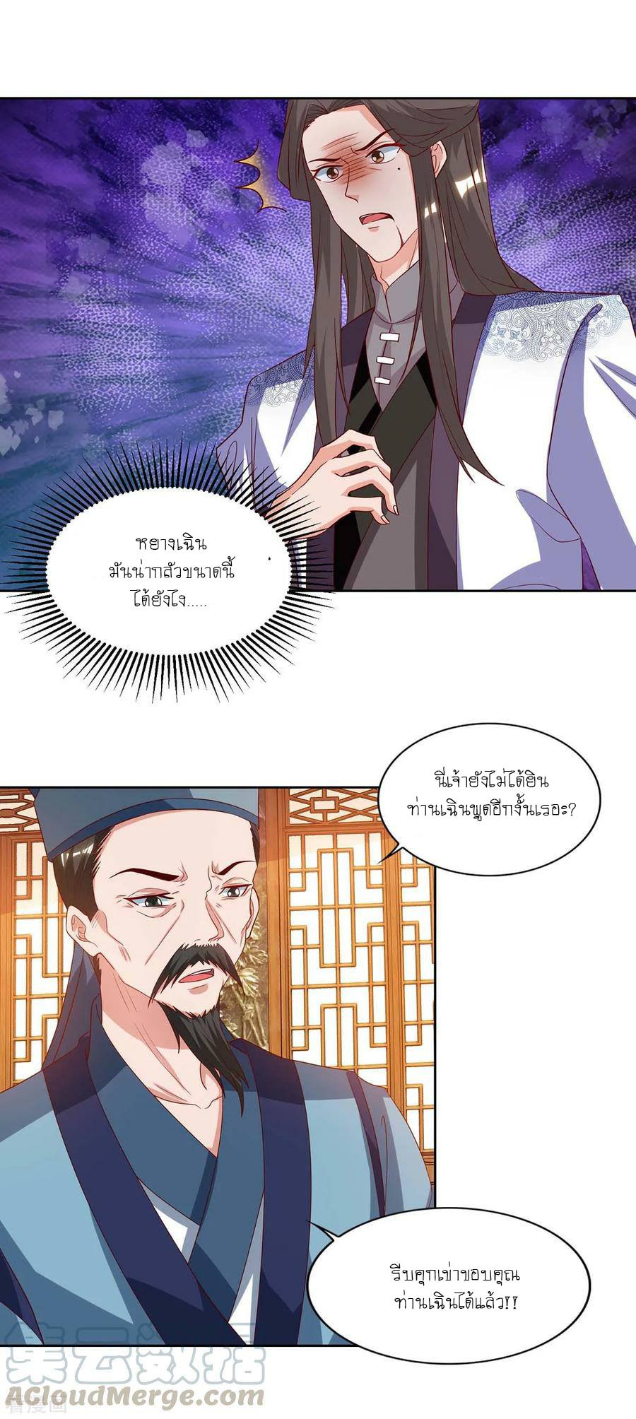 เธญเนเธฒเธReborn 80000 Years