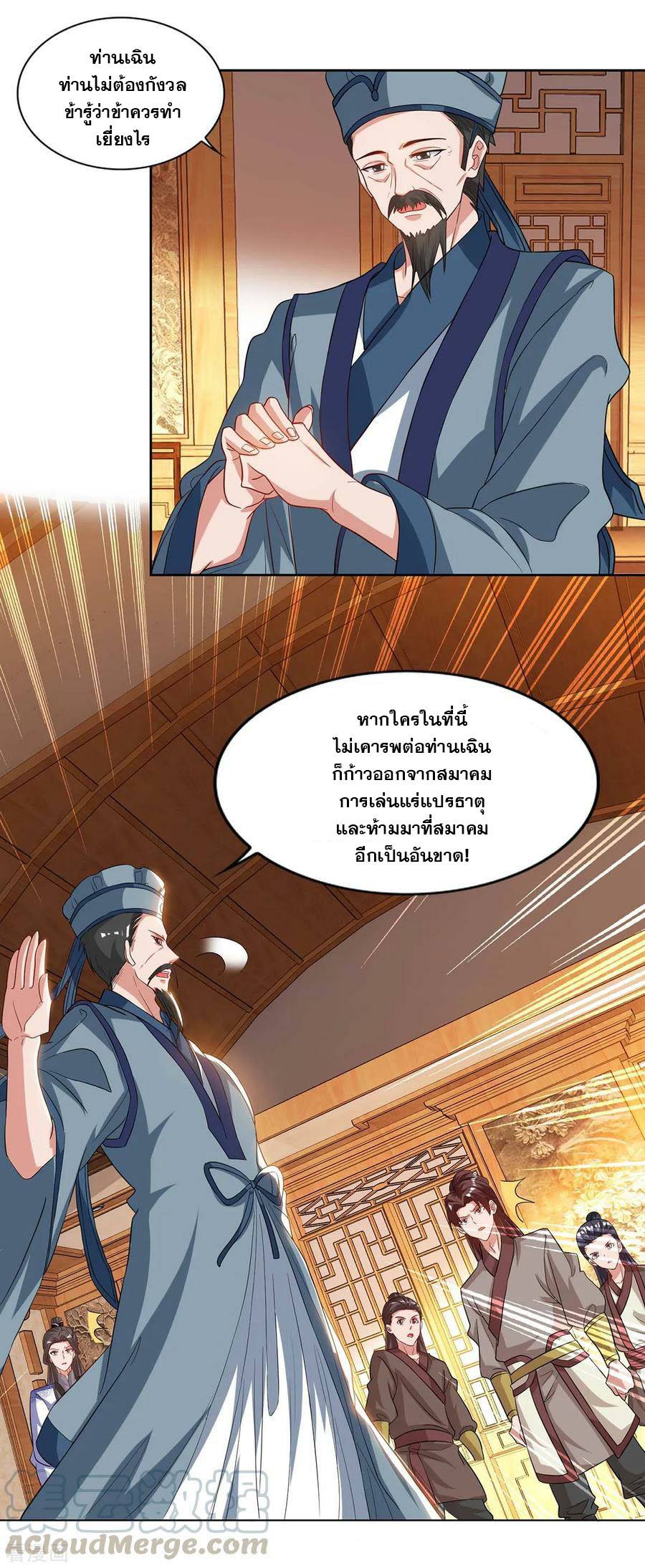 เธญเนเธฒเธReborn 80000 Years