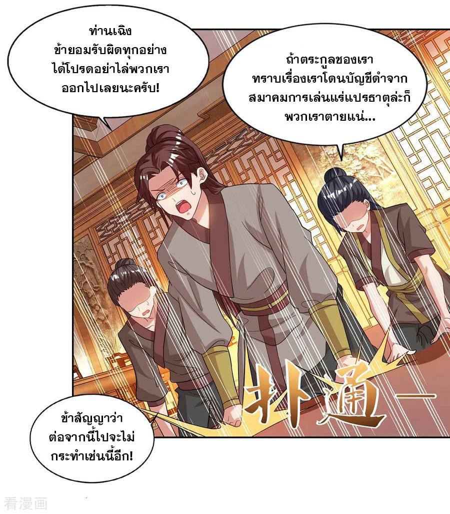 เธญเนเธฒเธReborn 80000 Years