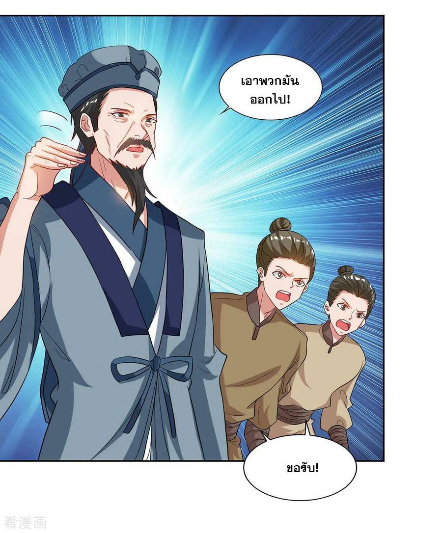 เธญเนเธฒเธReborn 80000 Years