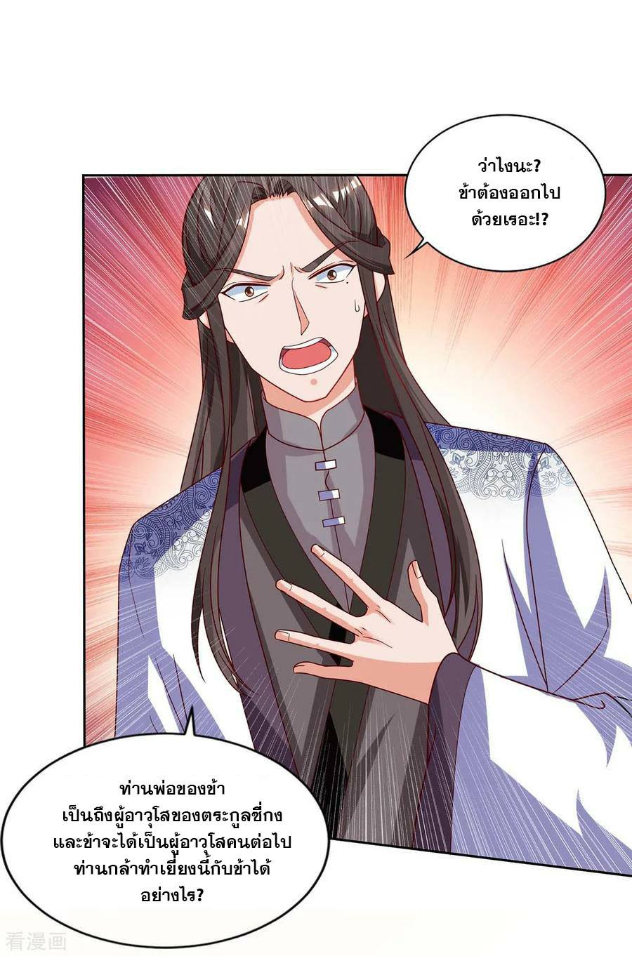 เธญเนเธฒเธReborn 80000 Years