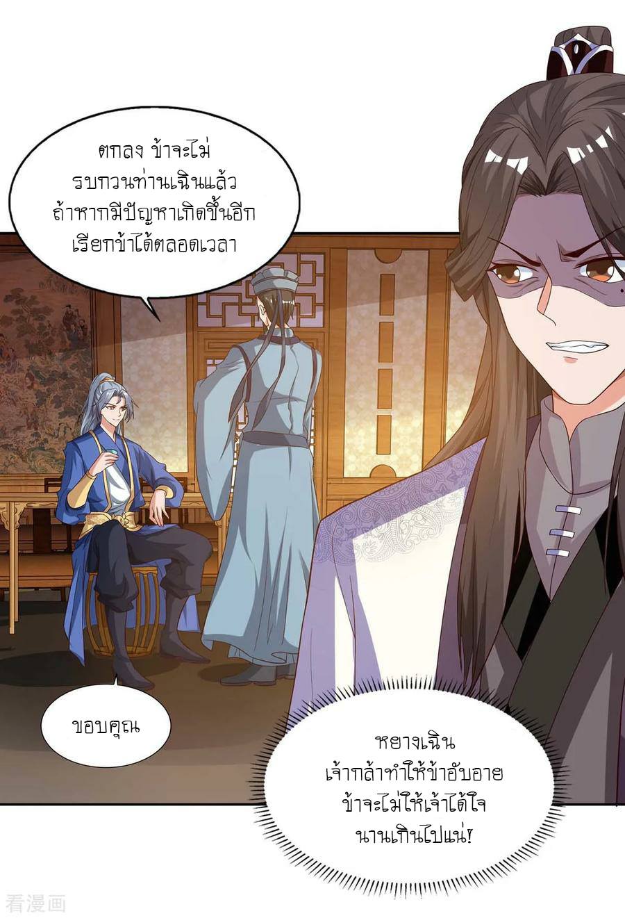เธญเนเธฒเธReborn 80000 Years