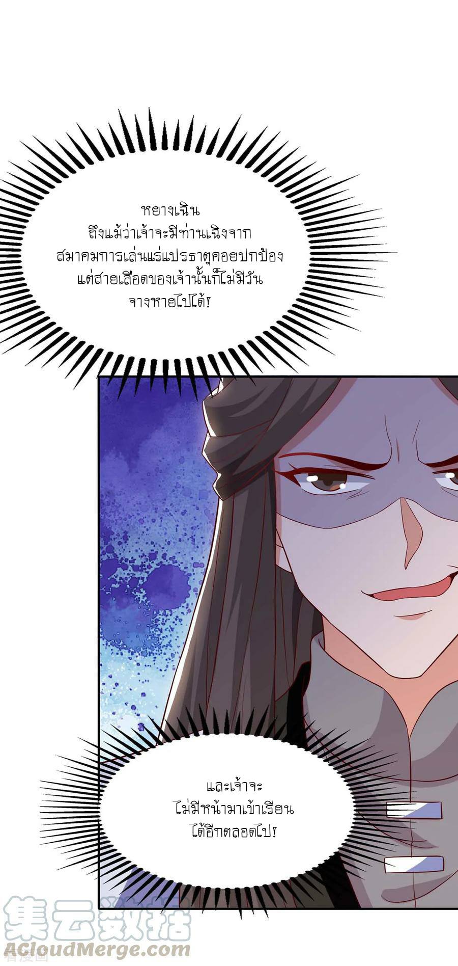 เธญเนเธฒเธReborn 80000 Years