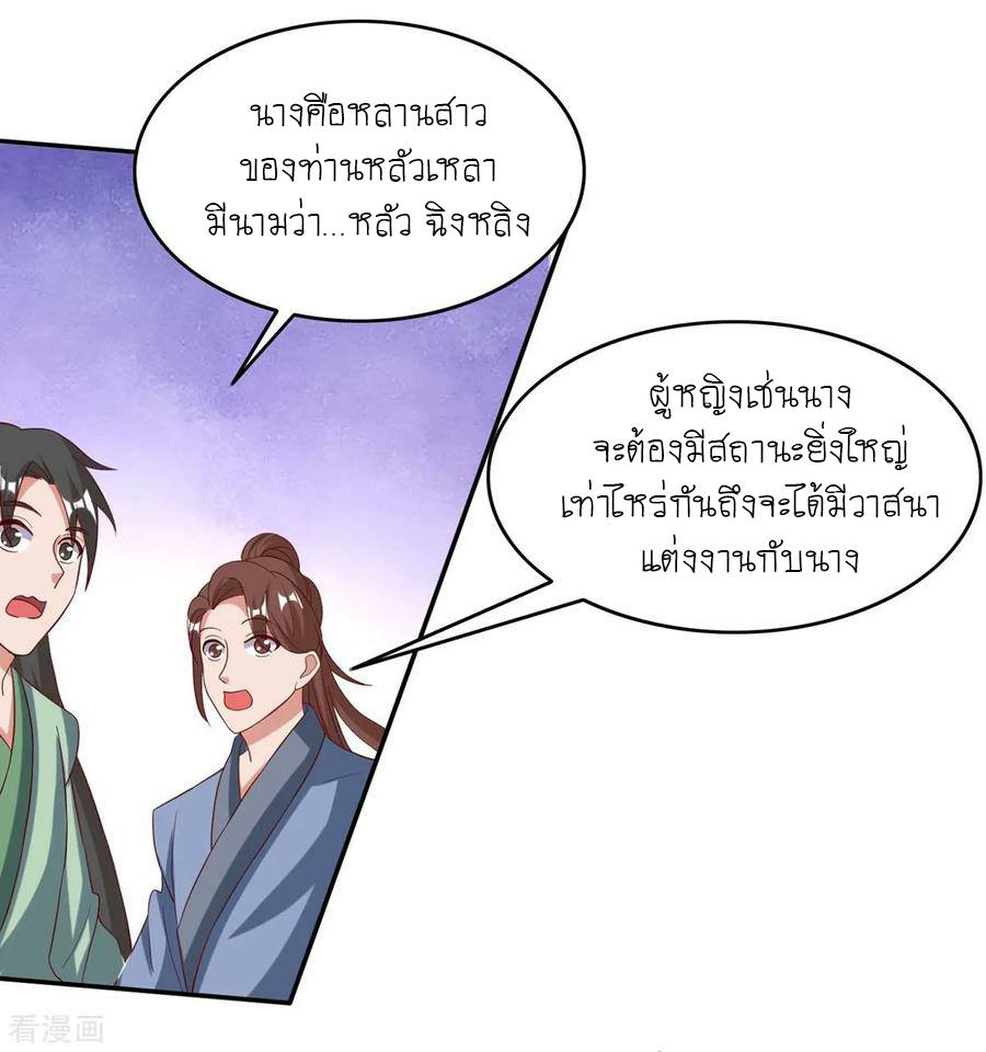 เธญเนเธฒเธReborn 80000 Years