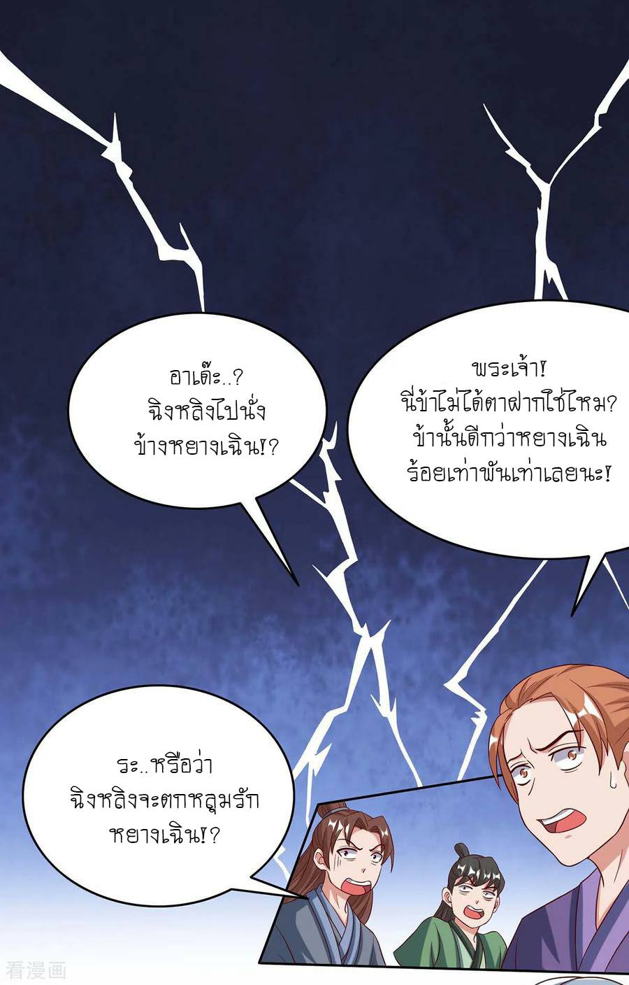 เธญเนเธฒเธReborn 80000 Years