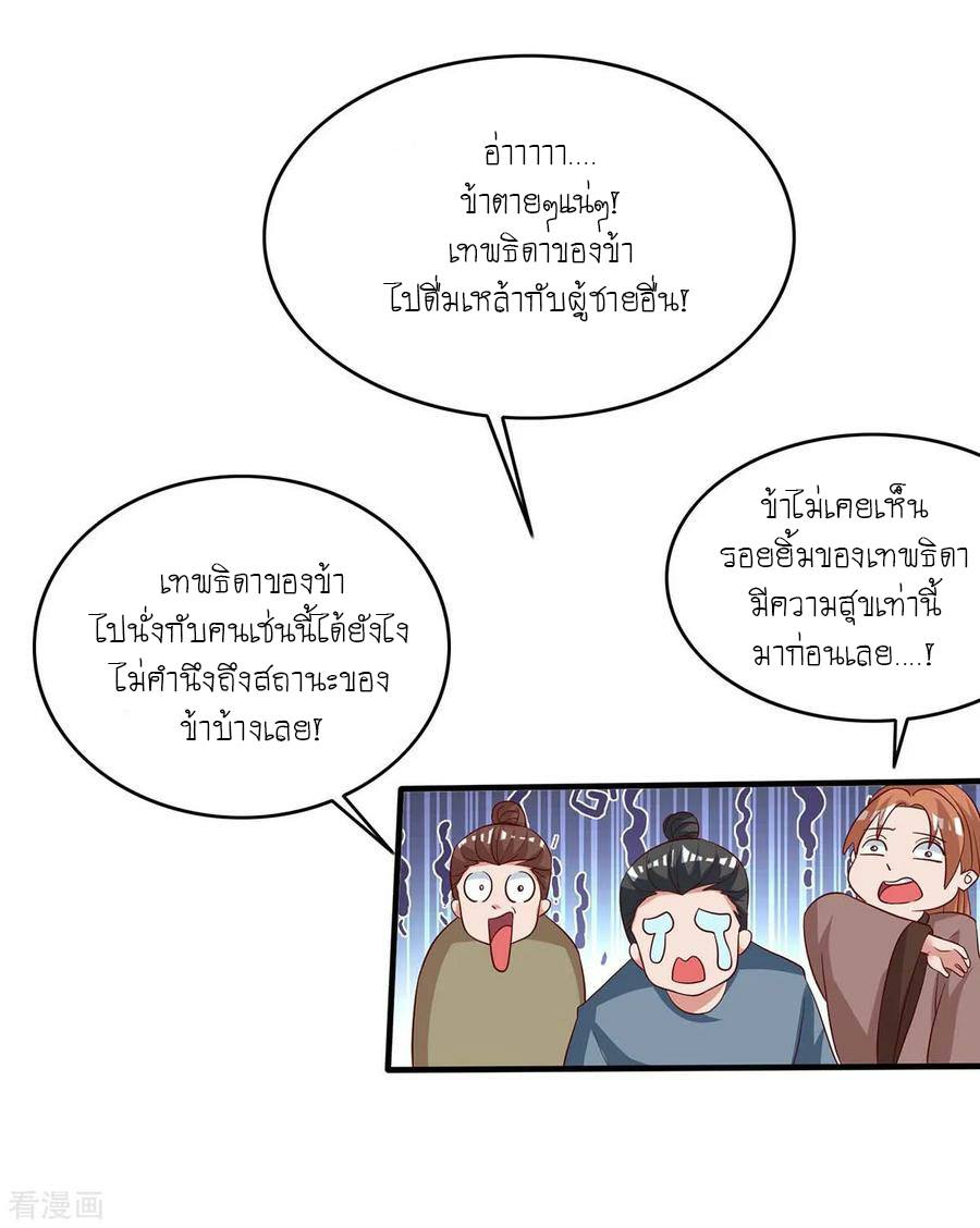 เธญเนเธฒเธReborn 80000 Years