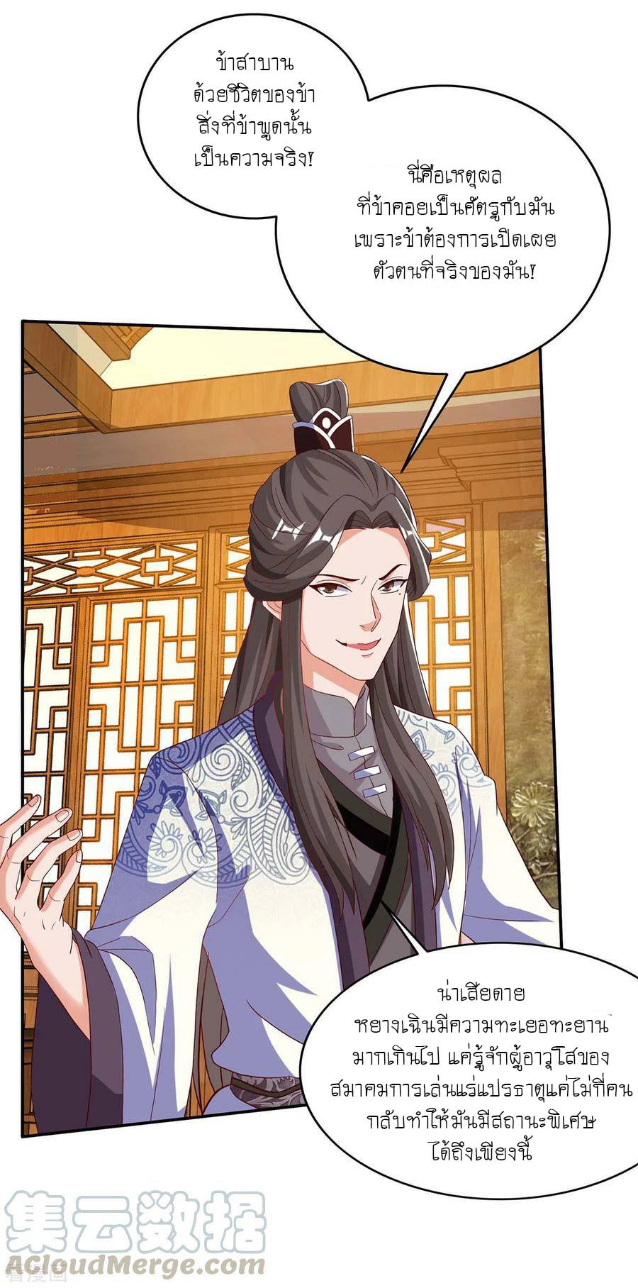 เธญเนเธฒเธReborn 80000 Years